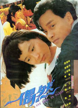 巴黎异闻 电影 2012 法国