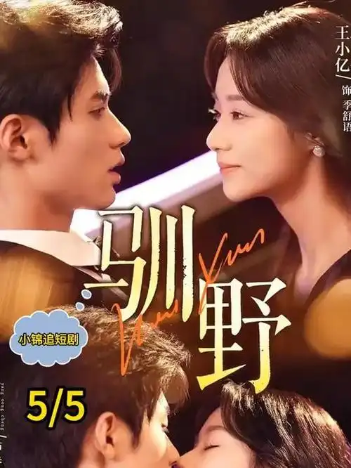 剧集刻度 光影之四